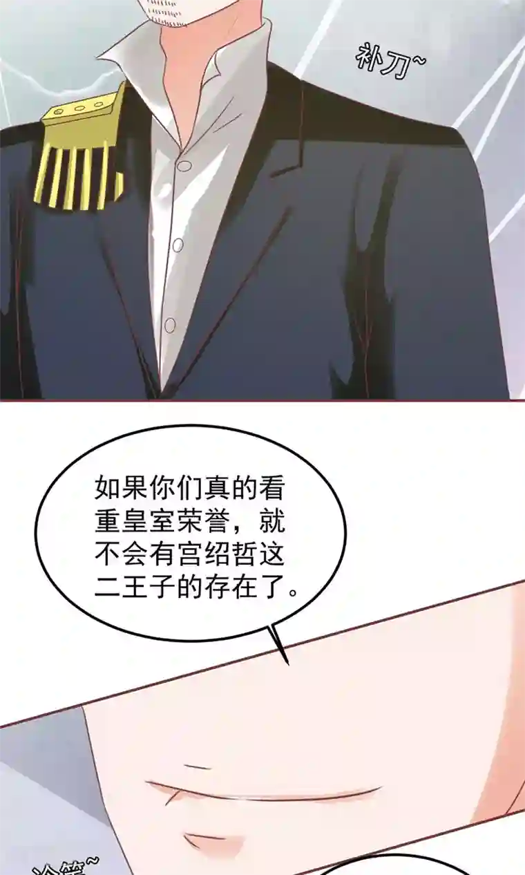 王爵的恋爱物语第151话