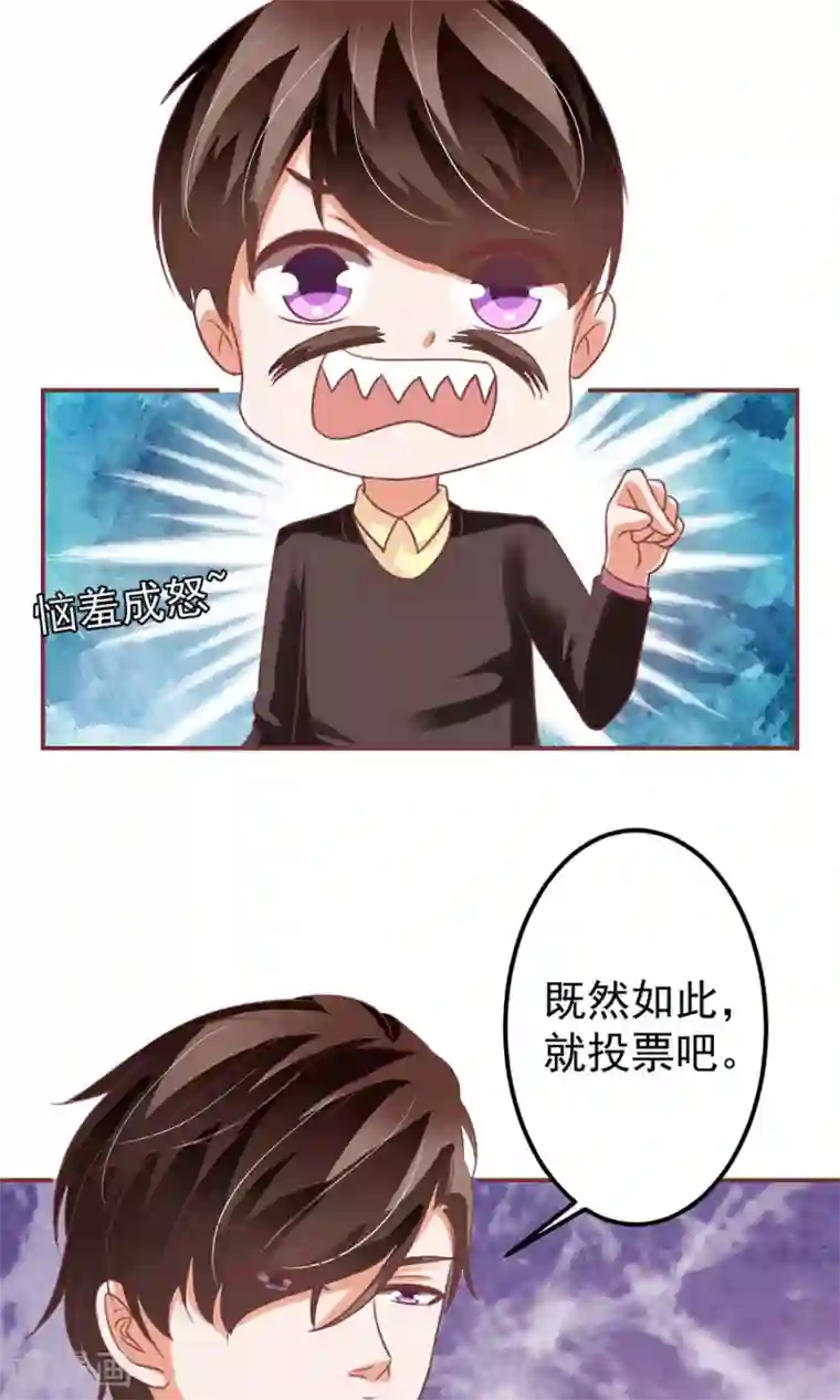 王爵的恋爱物语第151话