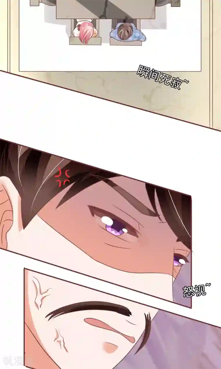 王爵的恋爱物语第151话