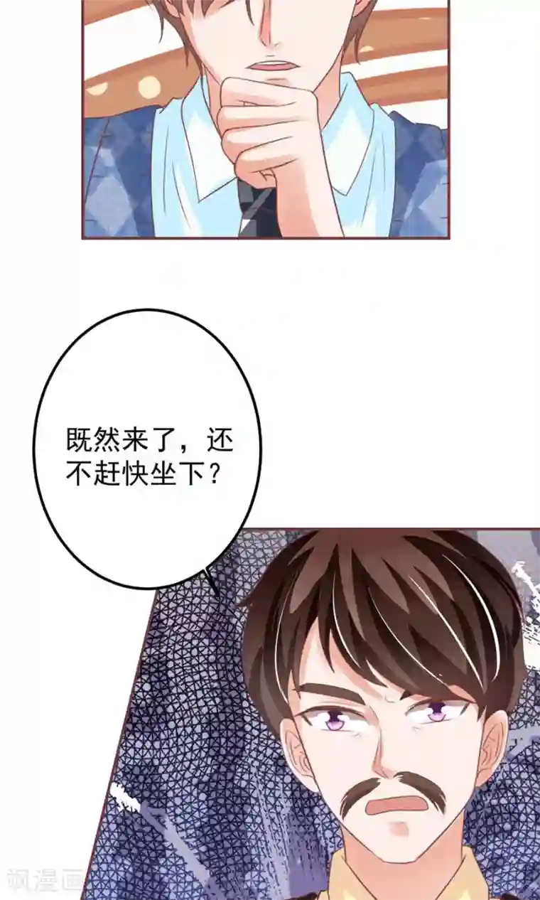 王爵的恋爱物语第151话