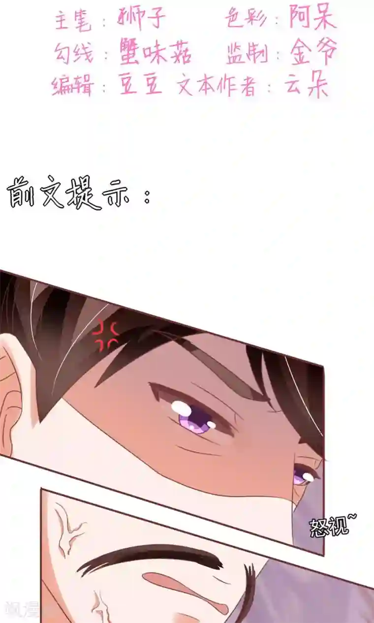 王爵的恋爱物语第152话