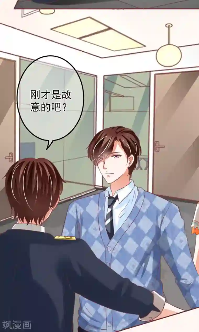 王爵的恋爱物语第152话