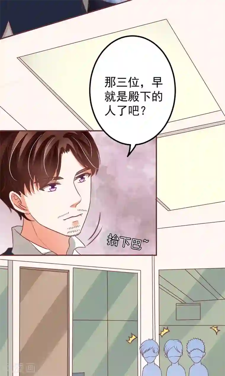 王爵的恋爱物语第152话