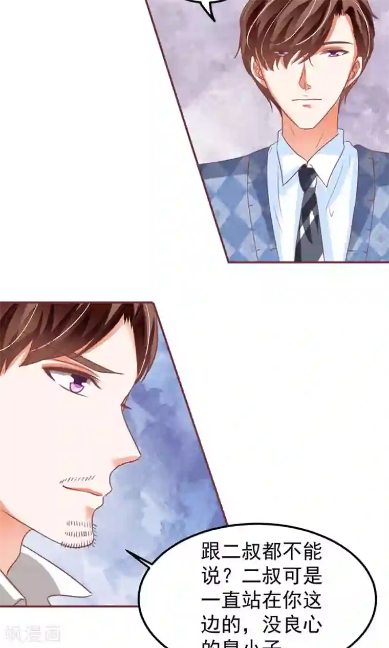 王爵的恋爱物语第152话