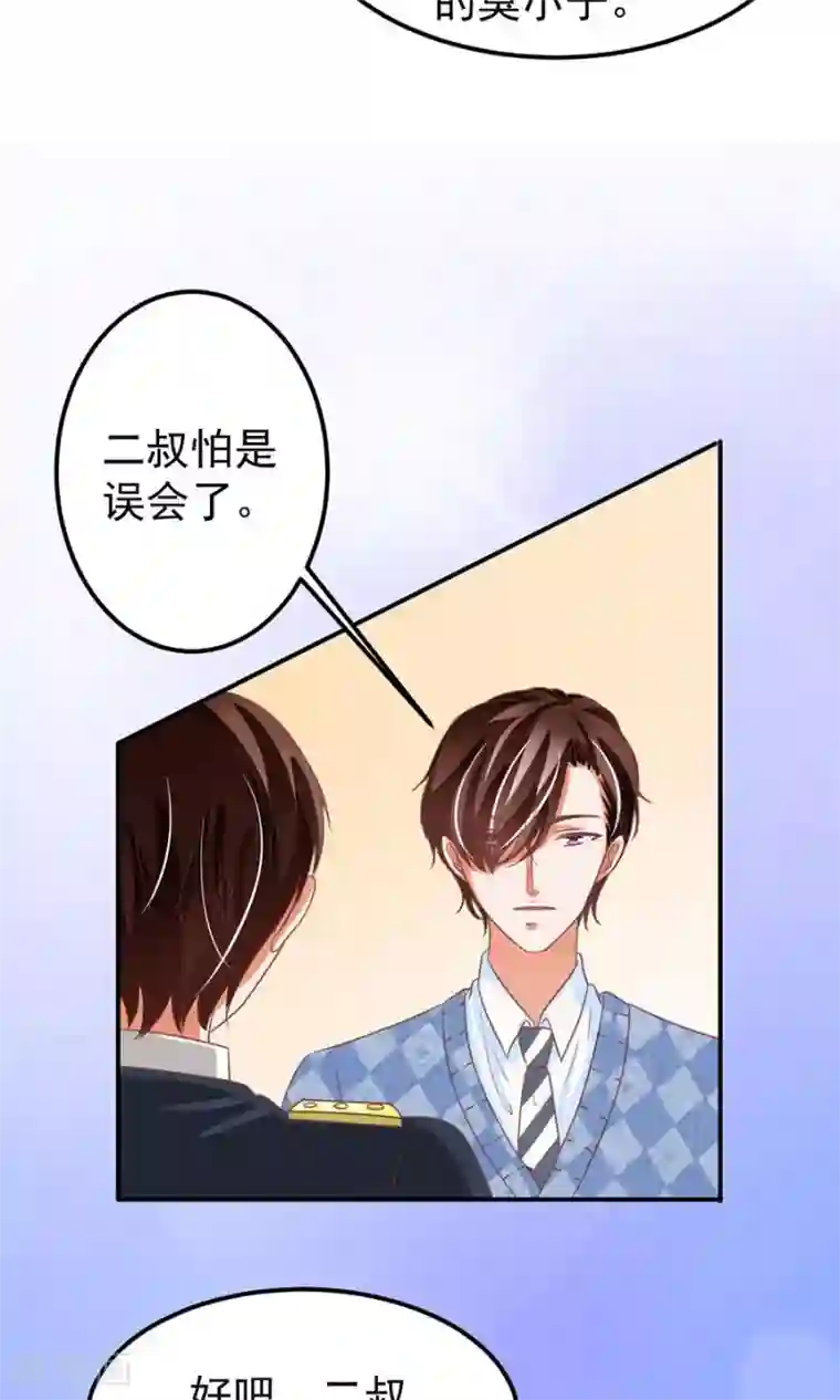 王爵的恋爱物语第152话