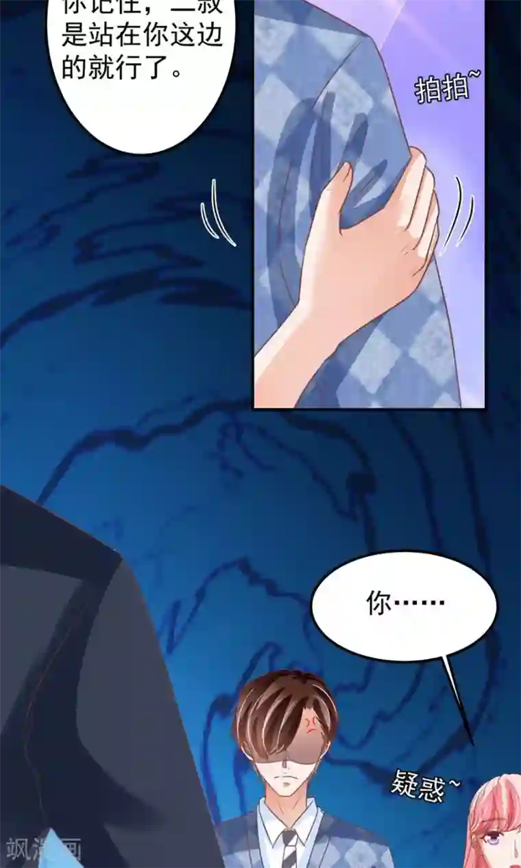 王爵的恋爱物语第152话