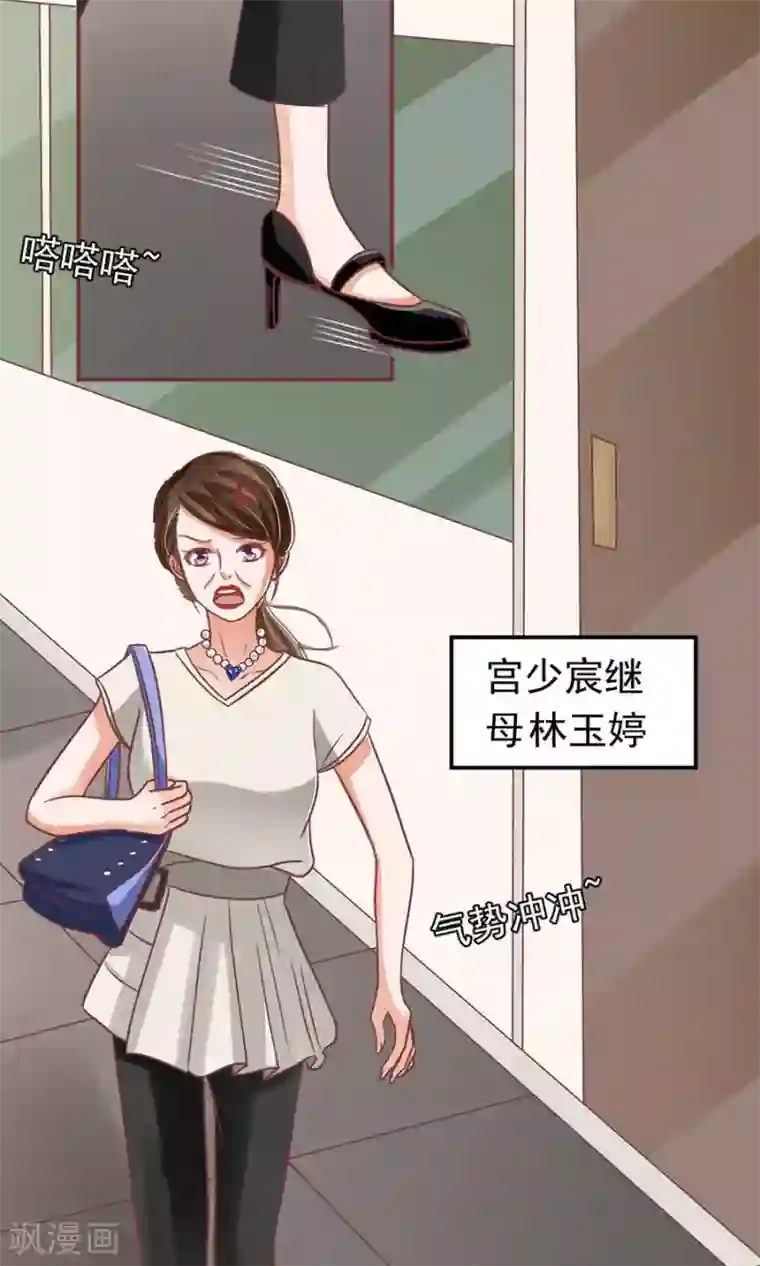 王爵的恋爱物语第152话