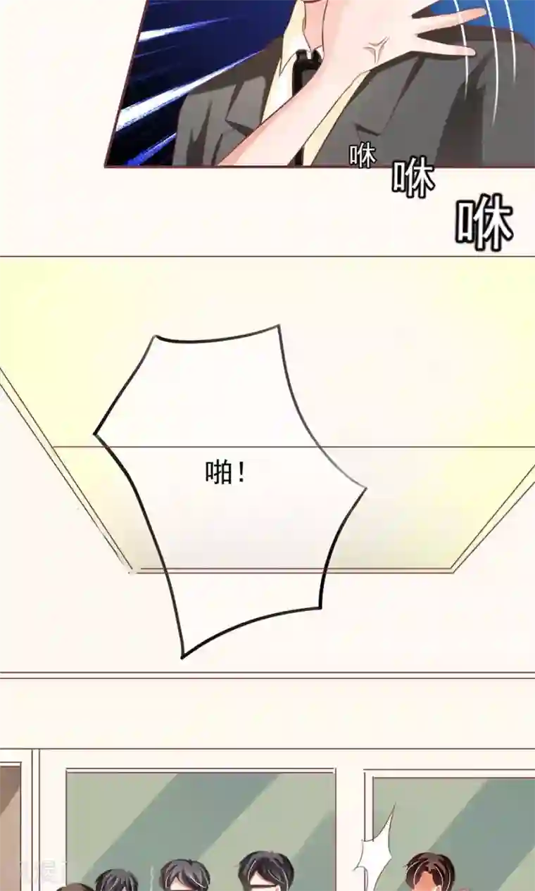 王爵的恋爱物语第152话