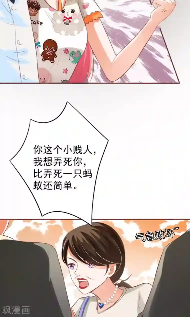 王爵的恋爱物语第152话