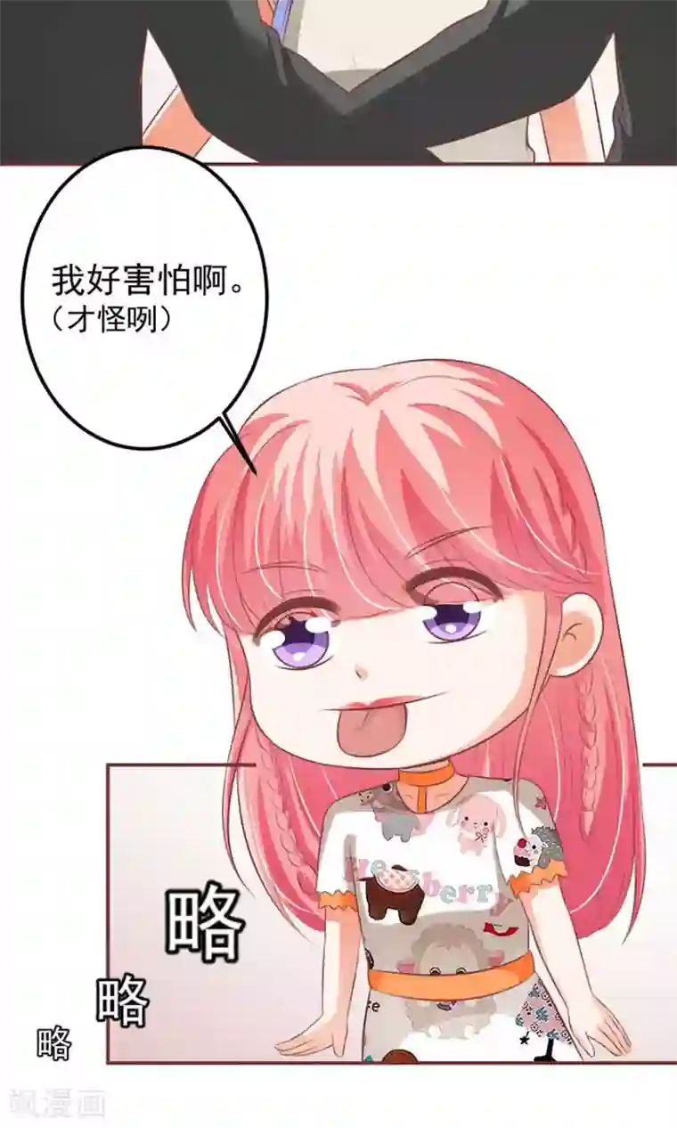 王爵的恋爱物语第152话