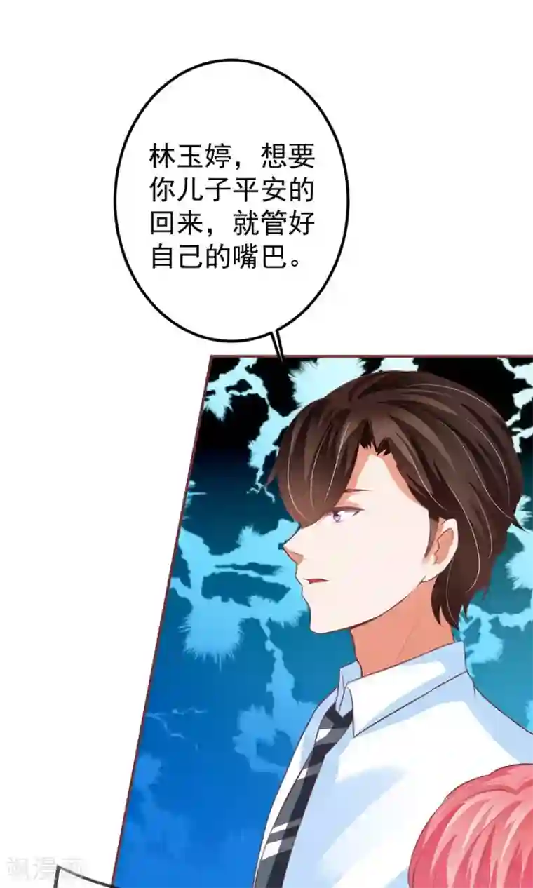 王爵的恋爱物语第152话