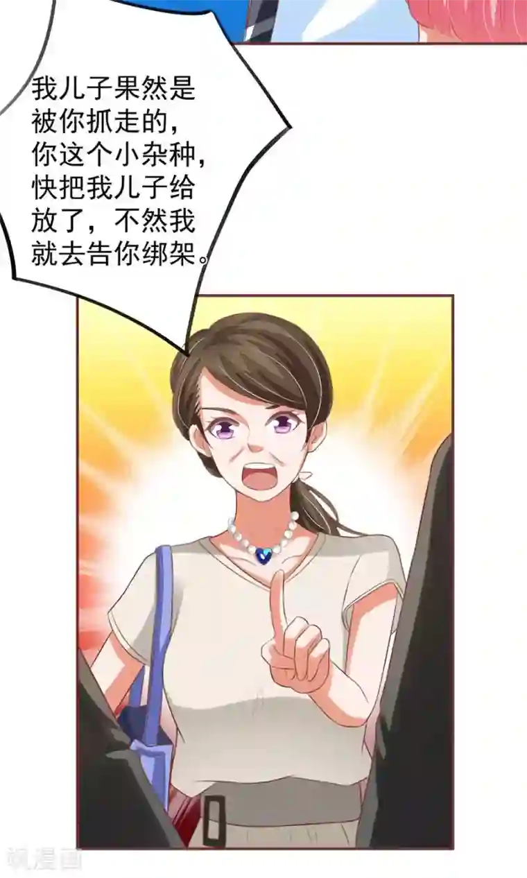 王爵的恋爱物语第152话