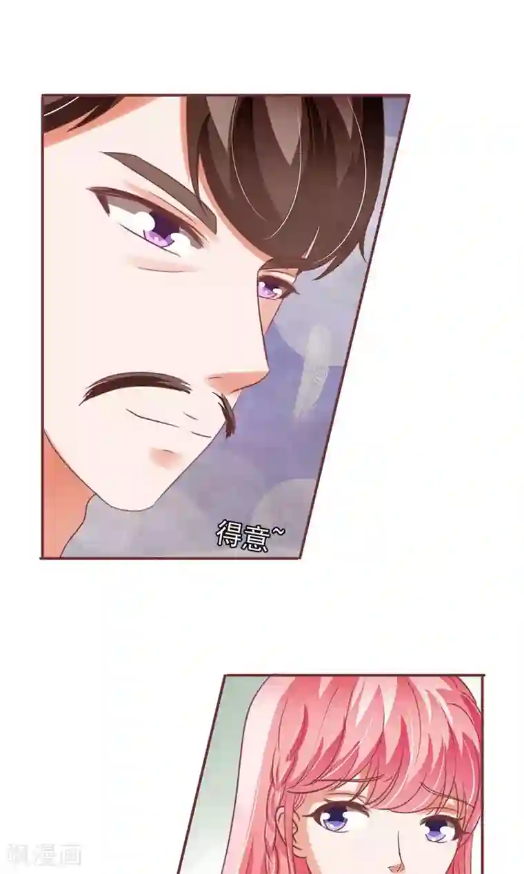 王爵的恋爱物语第152话