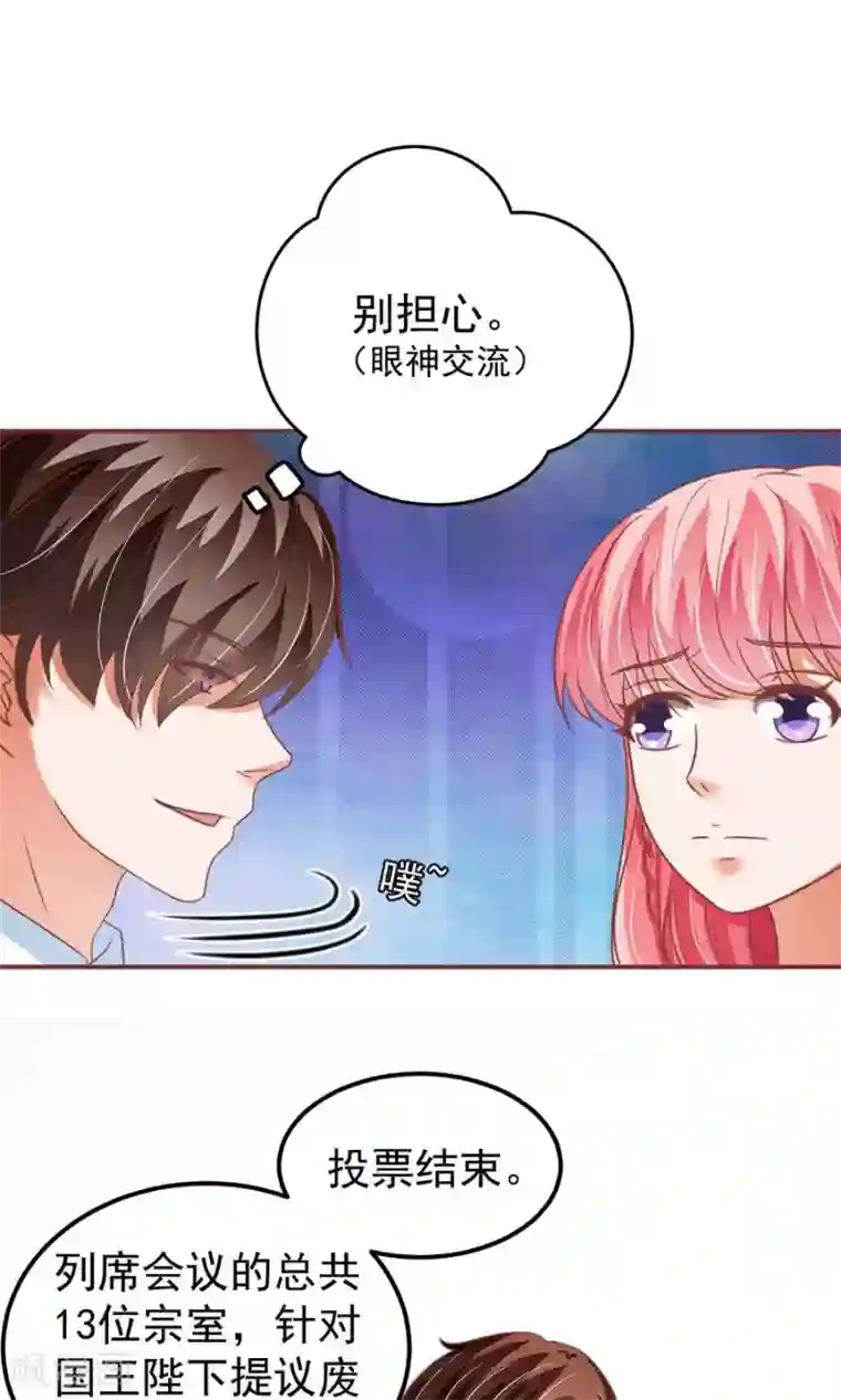 王爵的恋爱物语第152话