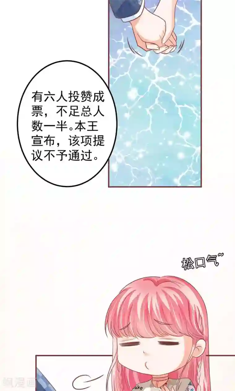 王爵的恋爱物语第152话