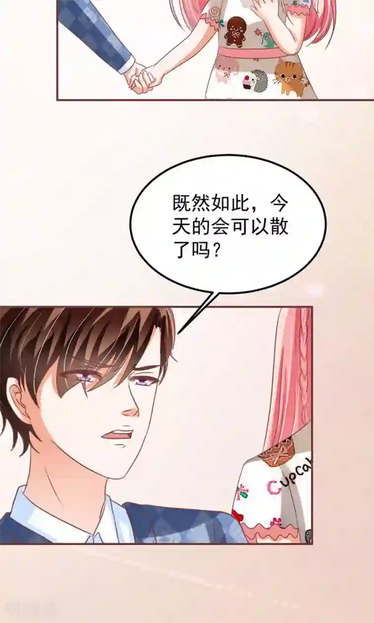 王爵的恋爱物语第152话