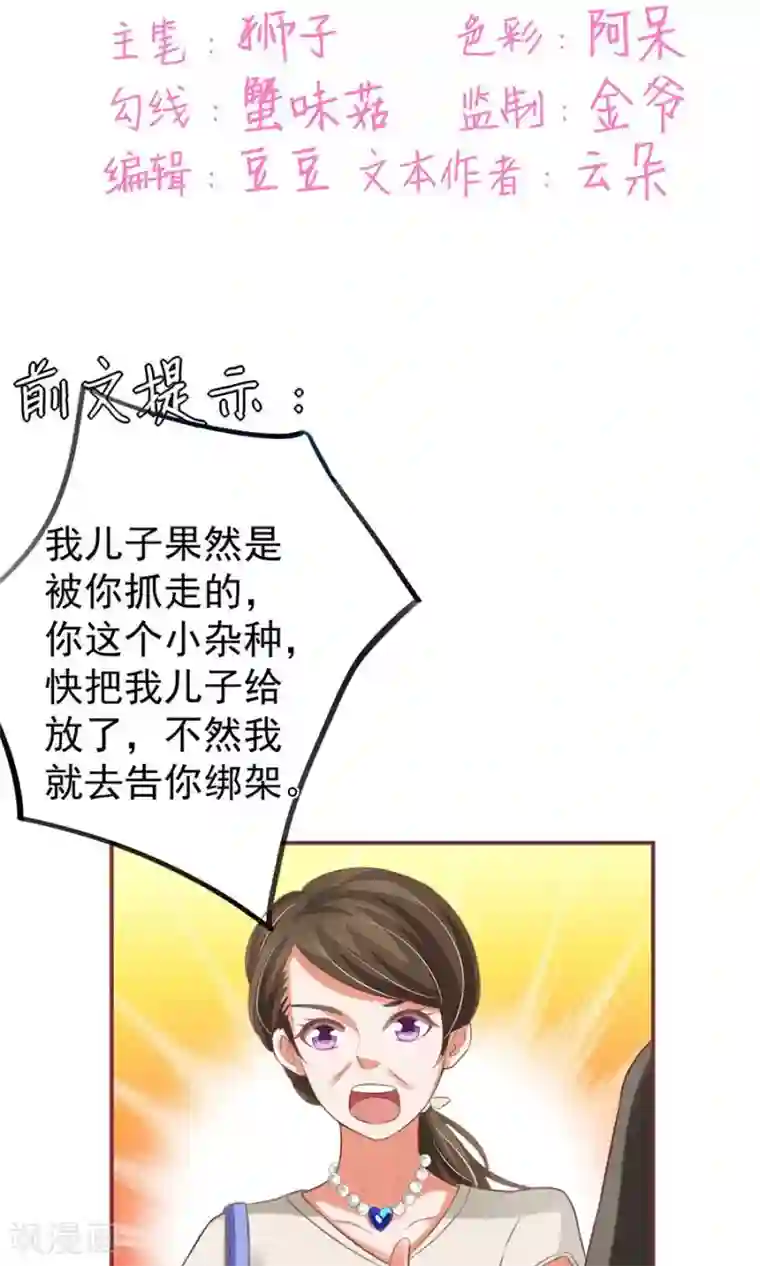 王爵的恋爱物语第153话