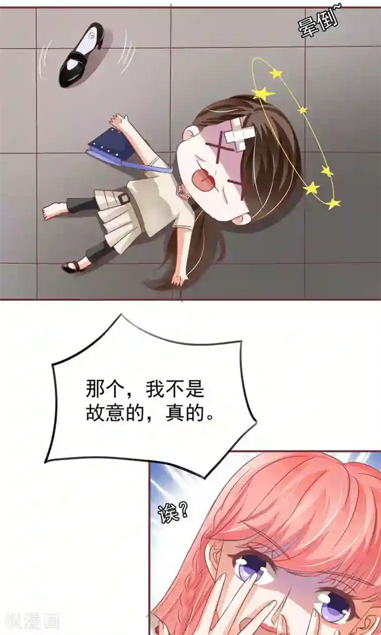 王爵的恋爱物语第153话