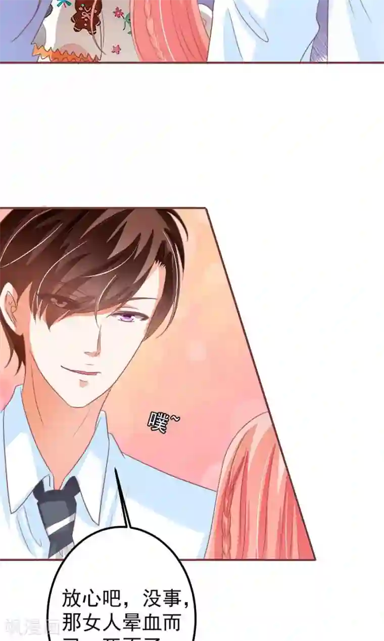 王爵的恋爱物语第153话