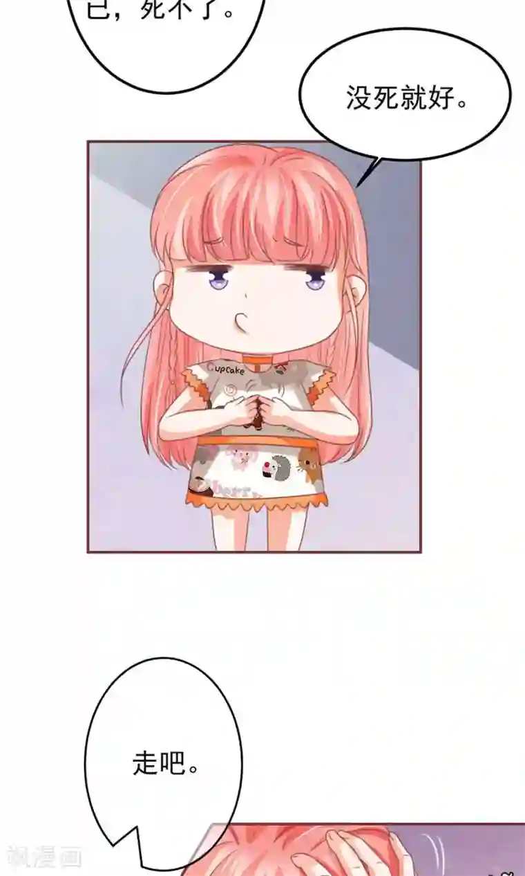 王爵的恋爱物语第153话