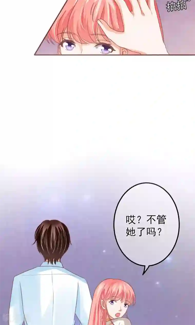 王爵的恋爱物语第153话