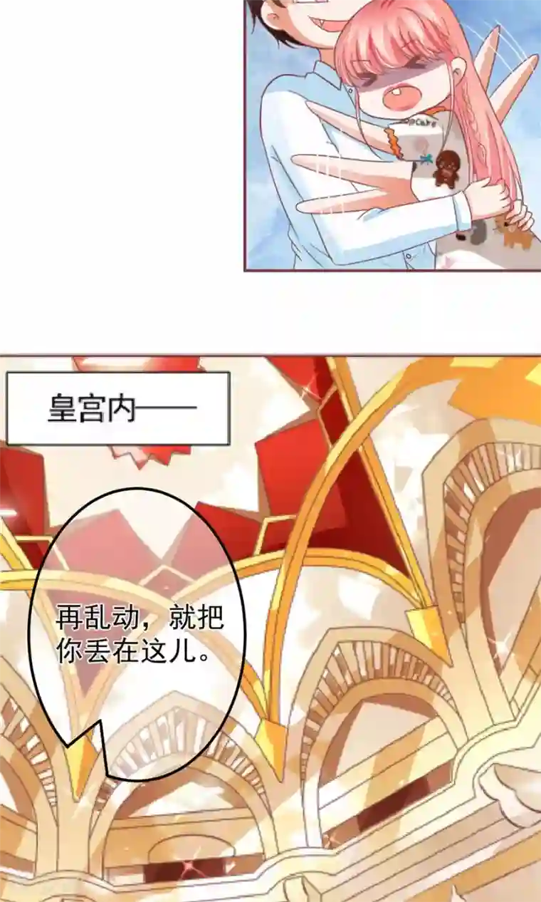 王爵的恋爱物语第153话