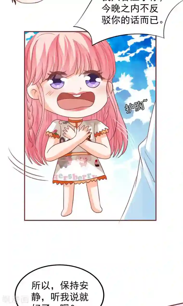 王爵的恋爱物语第153话