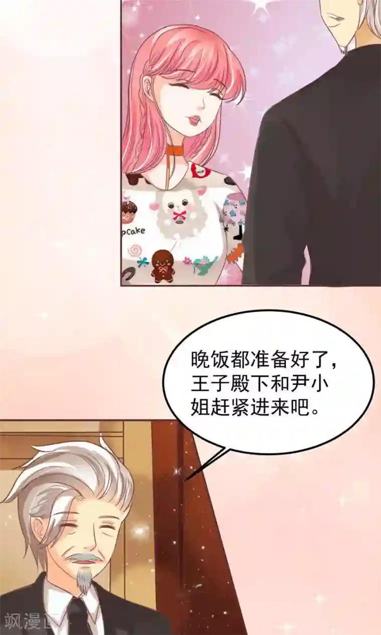 王爵的恋爱物语第153话