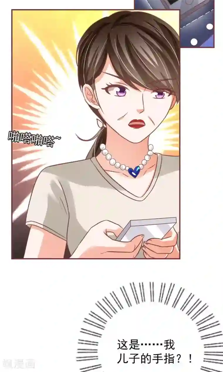 王爵的恋爱物语第153话