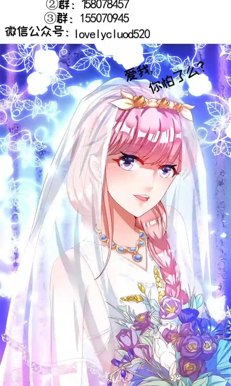 王爵的恋爱物语第153话