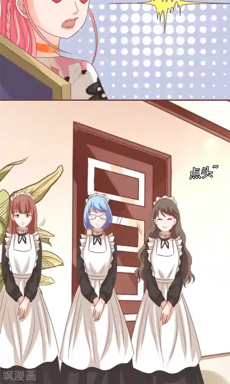 王爵的恋爱物语第154话