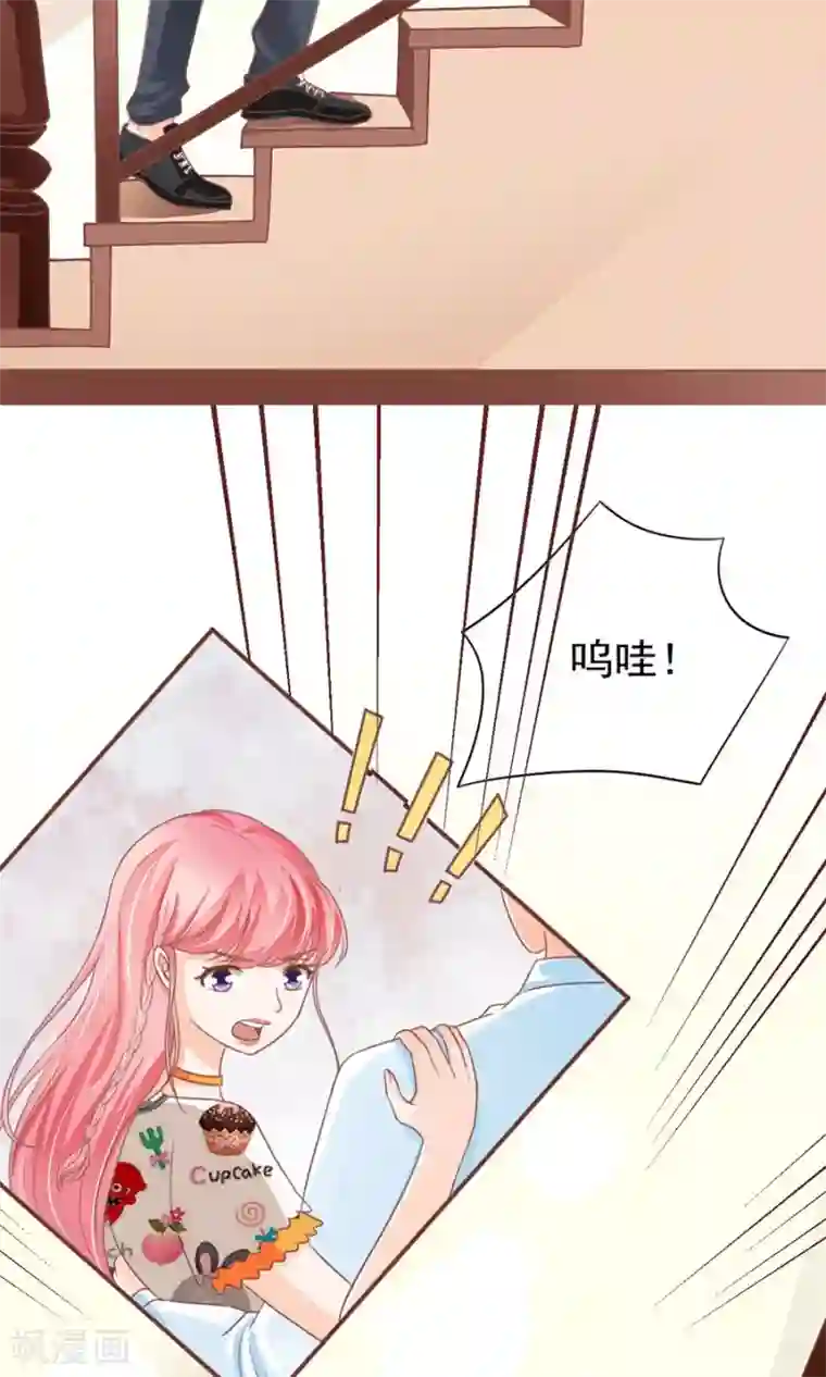 王爵的恋爱物语第154话