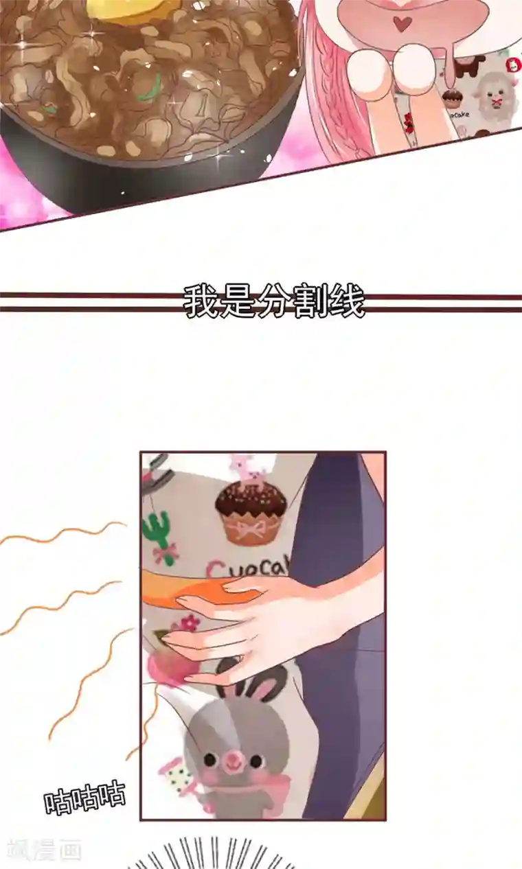 王爵的恋爱物语第154话