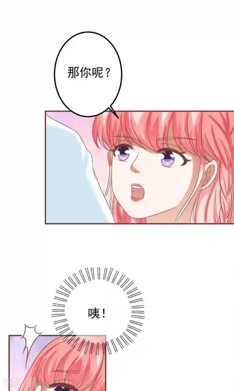 王爵的恋爱物语第154话