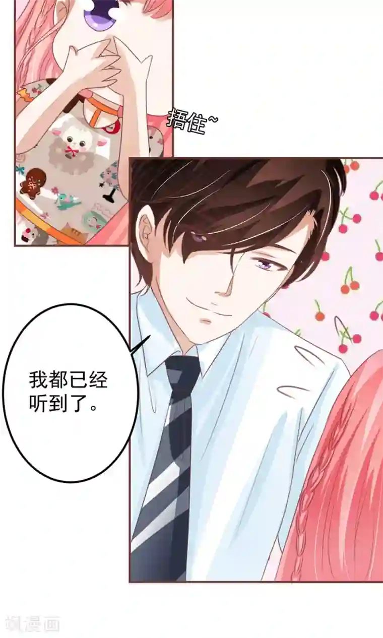 王爵的恋爱物语第154话