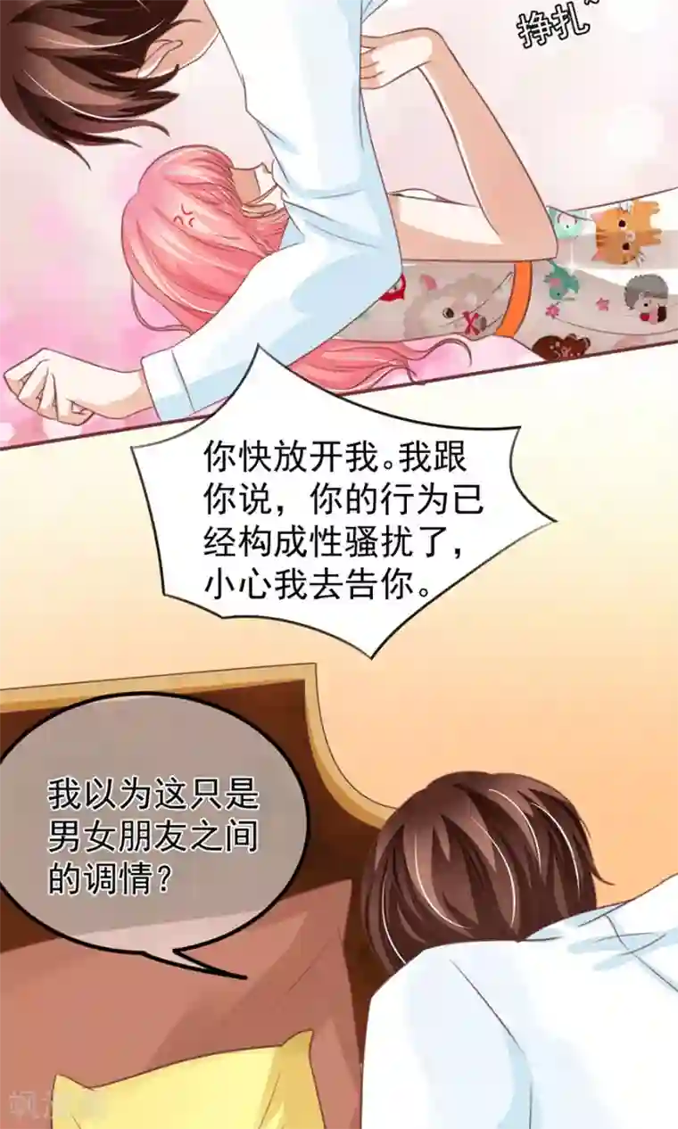 王爵的恋爱物语第154话