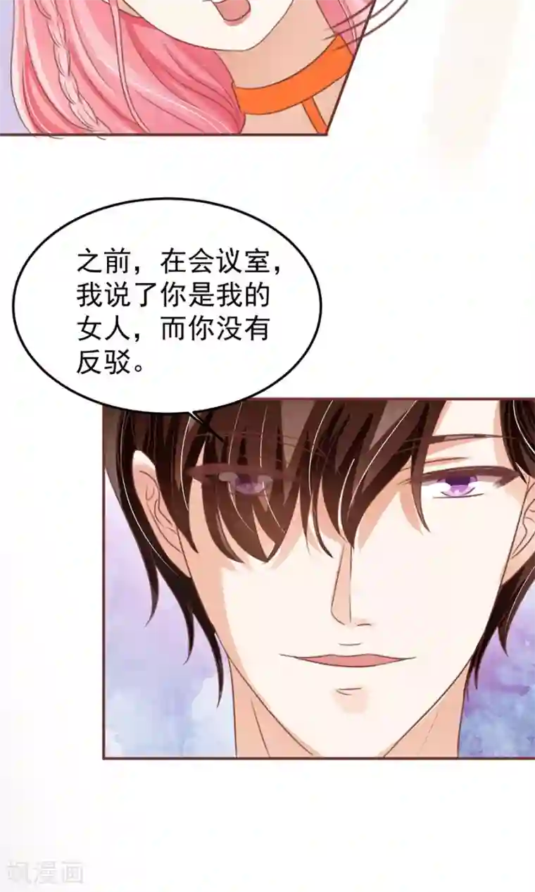 王爵的恋爱物语第154话