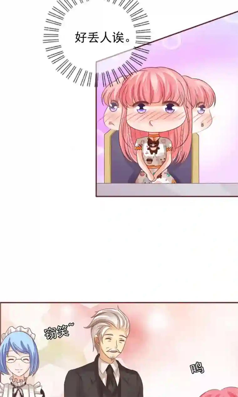 王爵的恋爱物语第154话