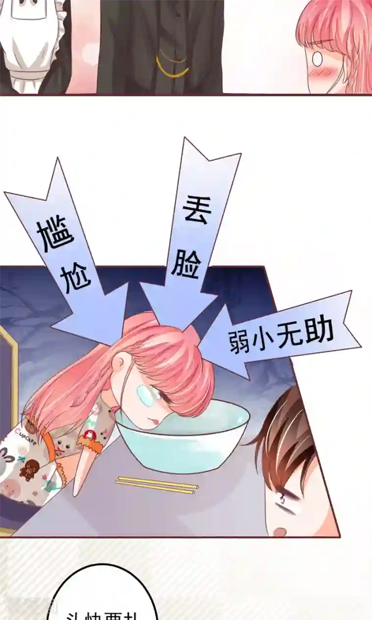 王爵的恋爱物语第154话