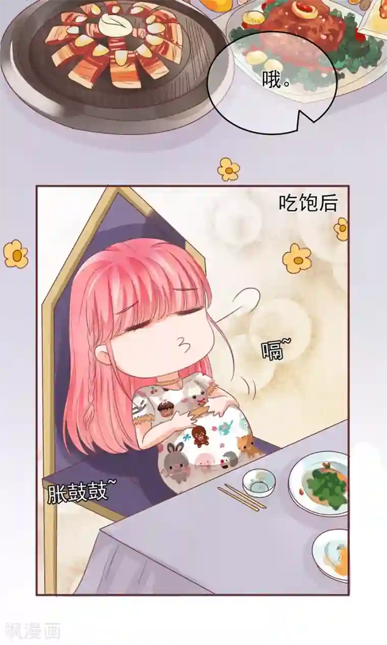 王爵的恋爱物语第154话