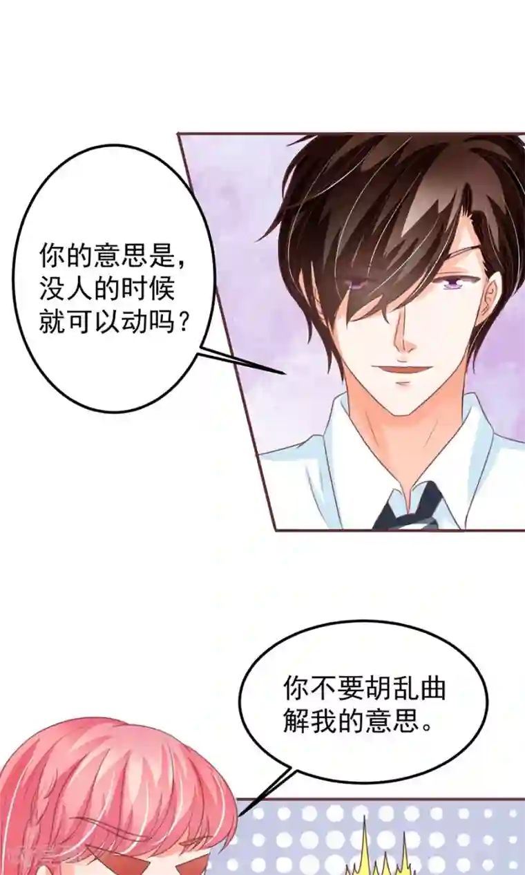 王爵的恋爱物语第154话