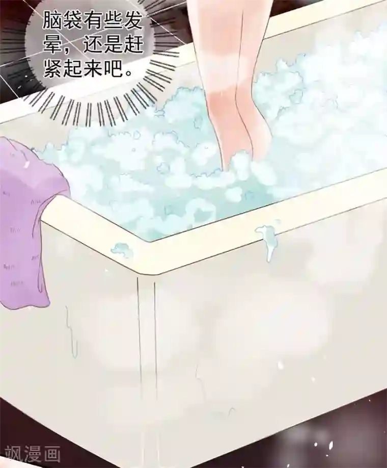 王爵的恋爱物语第155话