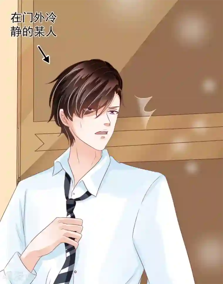 王爵的恋爱物语第155话