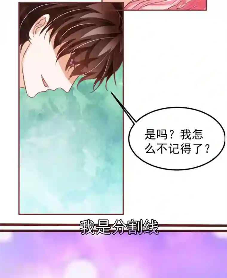 王爵的恋爱物语第155话