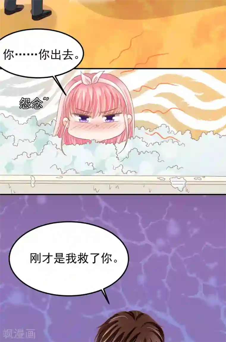 王爵的恋爱物语第155话
