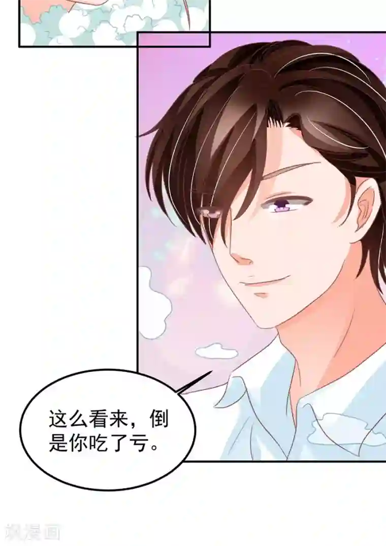 王爵的恋爱物语第155话