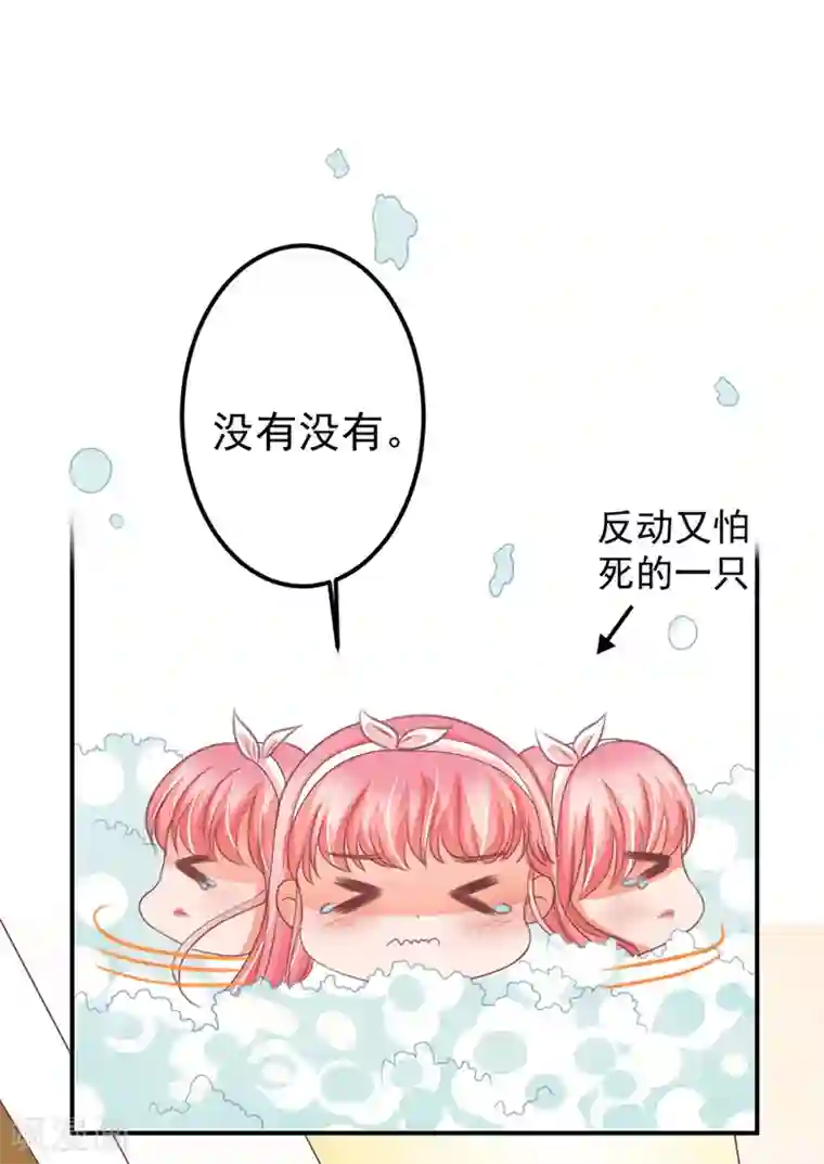 王爵的恋爱物语第155话
