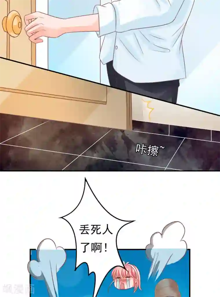 王爵的恋爱物语第155话
