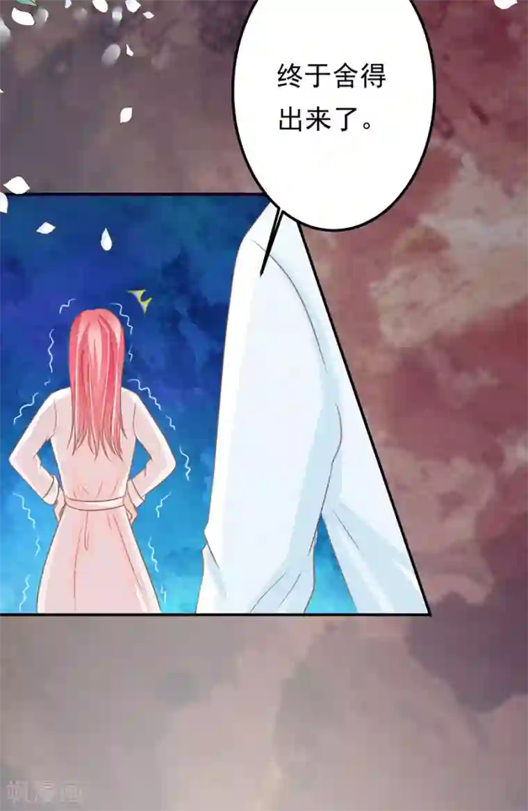 王爵的恋爱物语第155话