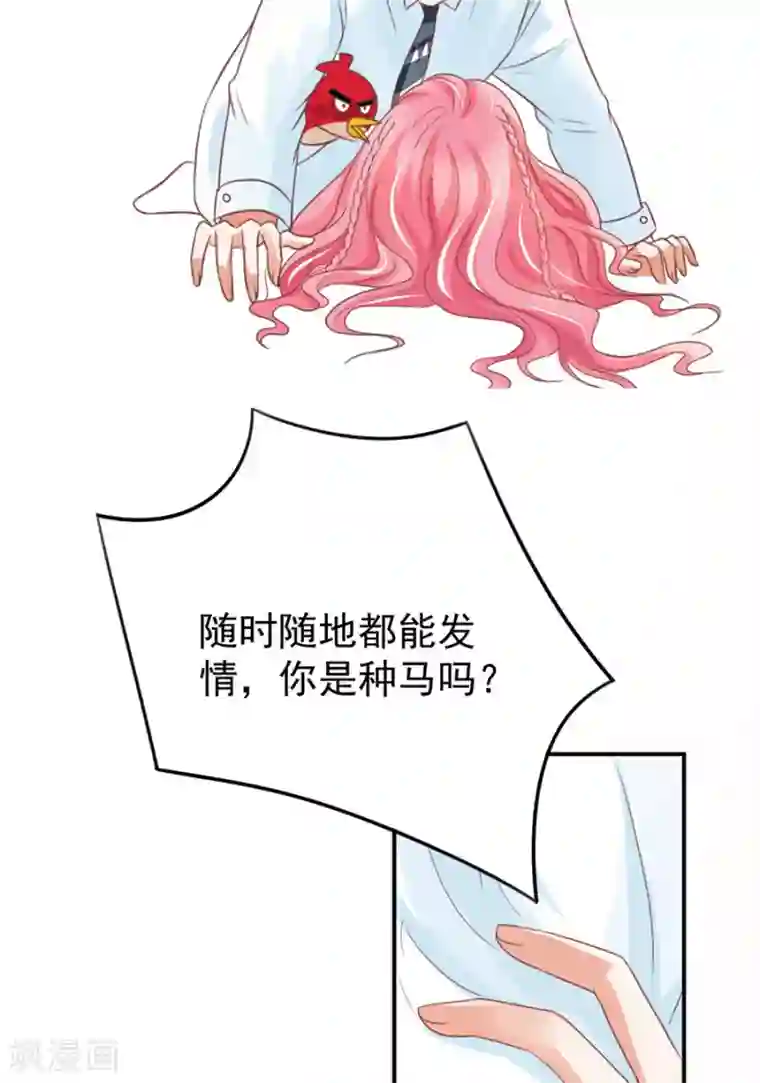 王爵的恋爱物语第155话